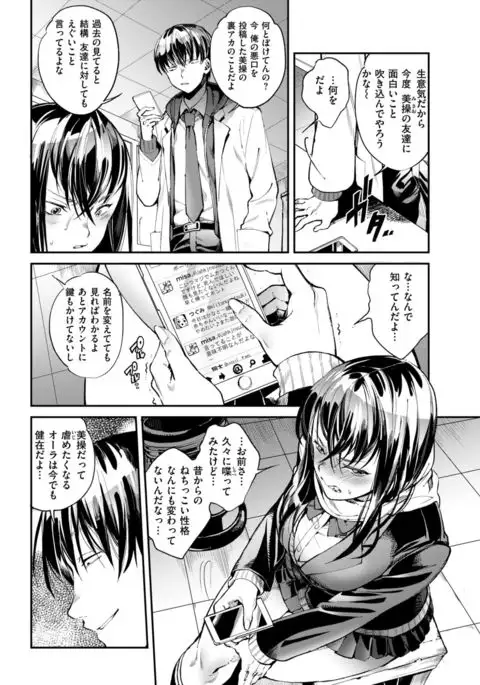 COMIC Shitsurakuten 2017-03