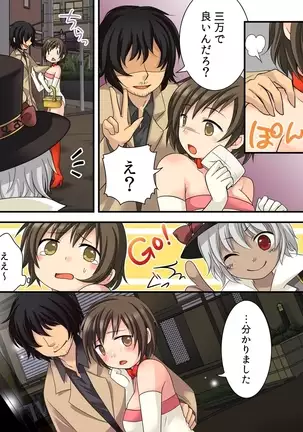 Feminized Sagi and Hero Shoukan