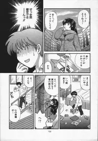 [Hirose Miho] CALL ME!!