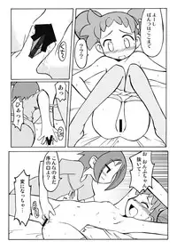 [Ukkaridou (Inari Satsuki)] Inari Satsuki Kojinshi Onpu × Doremi Soushuuhen (Ojamajo Doremi) [Digital]