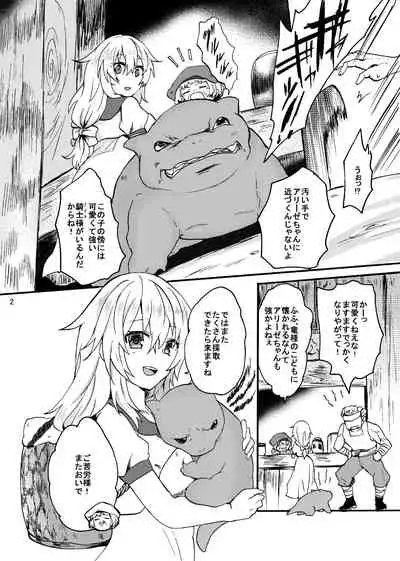 [Aburi Paseri (Mozuku)] Ryuu x Musume ~Alize~ after [Digital]