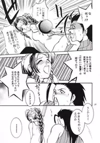 [Tom Umematsu] Pink Paradox (Final Fantasy 8)