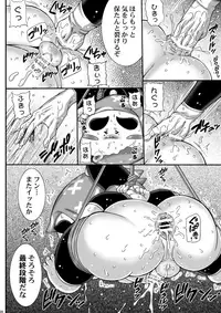 [boysplanet (Teruyama Momiji)] Nintama Choukyouroku Tsui (Nintama Rantarou) [Digital]