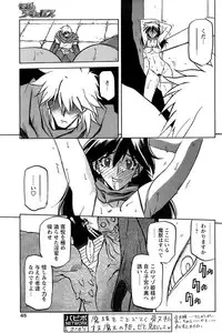 [Sanbun Kyoden] - Shichisai no Ramyurosu Collection (2005-2007)