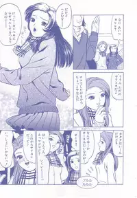 [Grace] shoujo no tama go