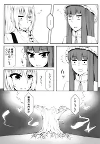 [Kawaisouko (Umiyume)] Marikan II (Touhou Project) [Digital]