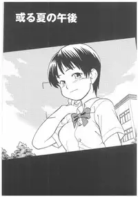 [Hinemosu Notari] Enshoku Hyaku Monogatari