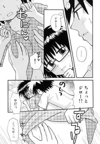 [Beginner's House] Hajimete no ×× (Hajimete no Aku)