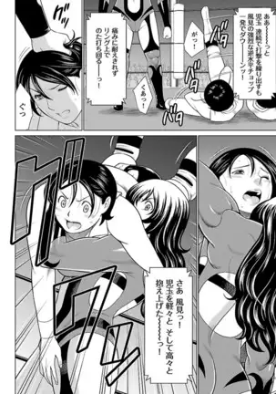 Bentenbashi Minamishouten Machi Joshi Puroresu Vol. 2