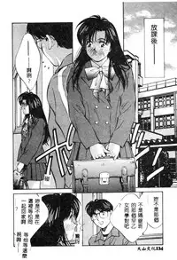 [Aizawa Sanae] Kagami no Naka no Alice 1 [Chinese]