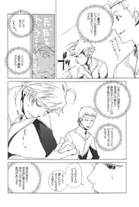 [Saimin (Yuho)] Rhapsody in Blue 2 (Toward the Terra)