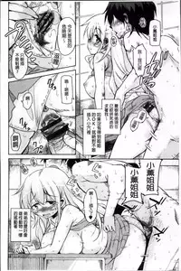 [Narusawa Kei] Hagemase! H Cheer Girl | 炒熱場面吧!好色啦啦隊女孩 [Chinese]