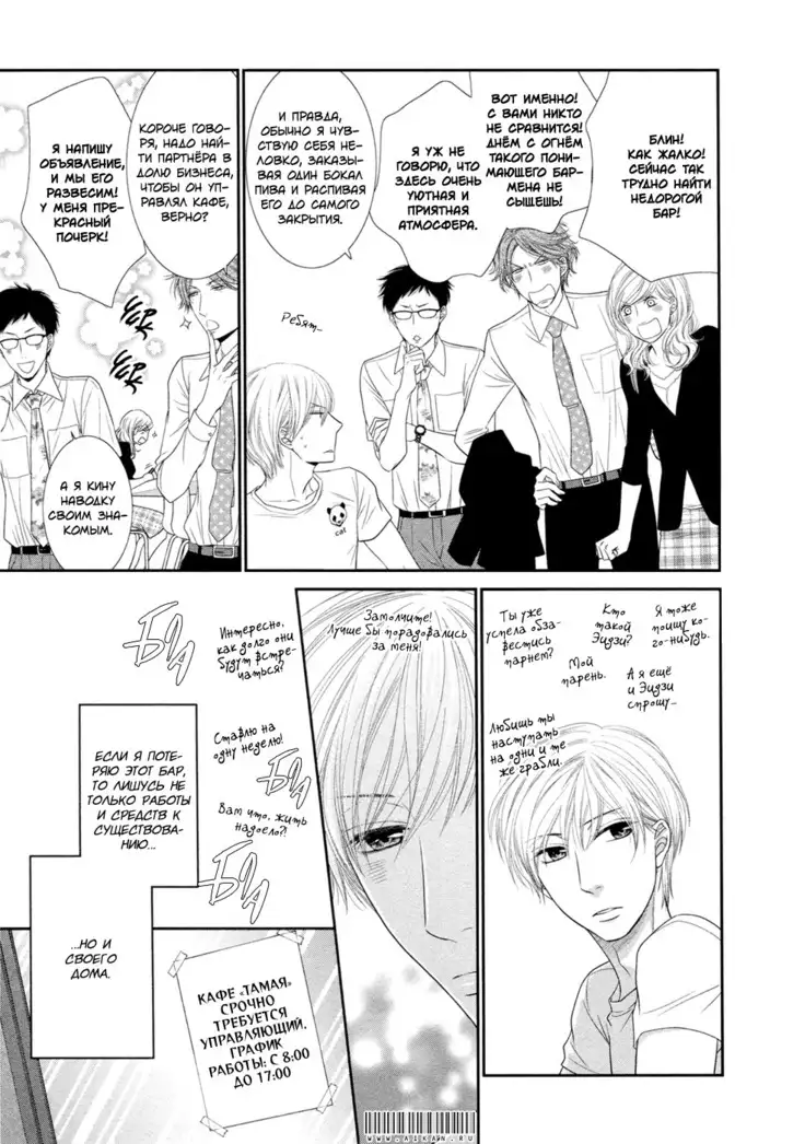 12 Ji kara Hajimaru | Все началось с 12:00