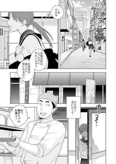 [UDS] Sesshoku furyou [Digital]