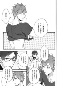 (GOOD COMIC CITY 20) Gekidan-Retro-Za (Oki Rumiru)] Utakata sukui (Free!)