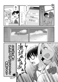 [TETRODOTOXIN (Nise Kurosaki)] Kanojo ga Mizugi ni Kigaetara (Oshiete! Galko-chan) [Digital]