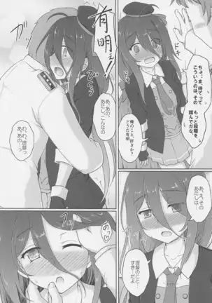 Namidame ga Kawaii Kakure Kyonyuu no Uchi no Hishokan