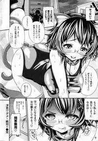 [Karasu] Shitsuke Ai