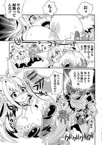 [Anthology] Nyotaika! Monogatari [Digital]