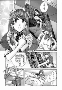 [MISS/SAIL] .exe (Hand Maid May)