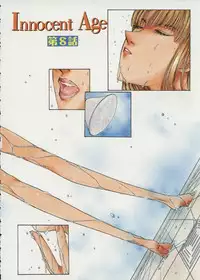 [Harazaki Takuma] Innocent Age 2