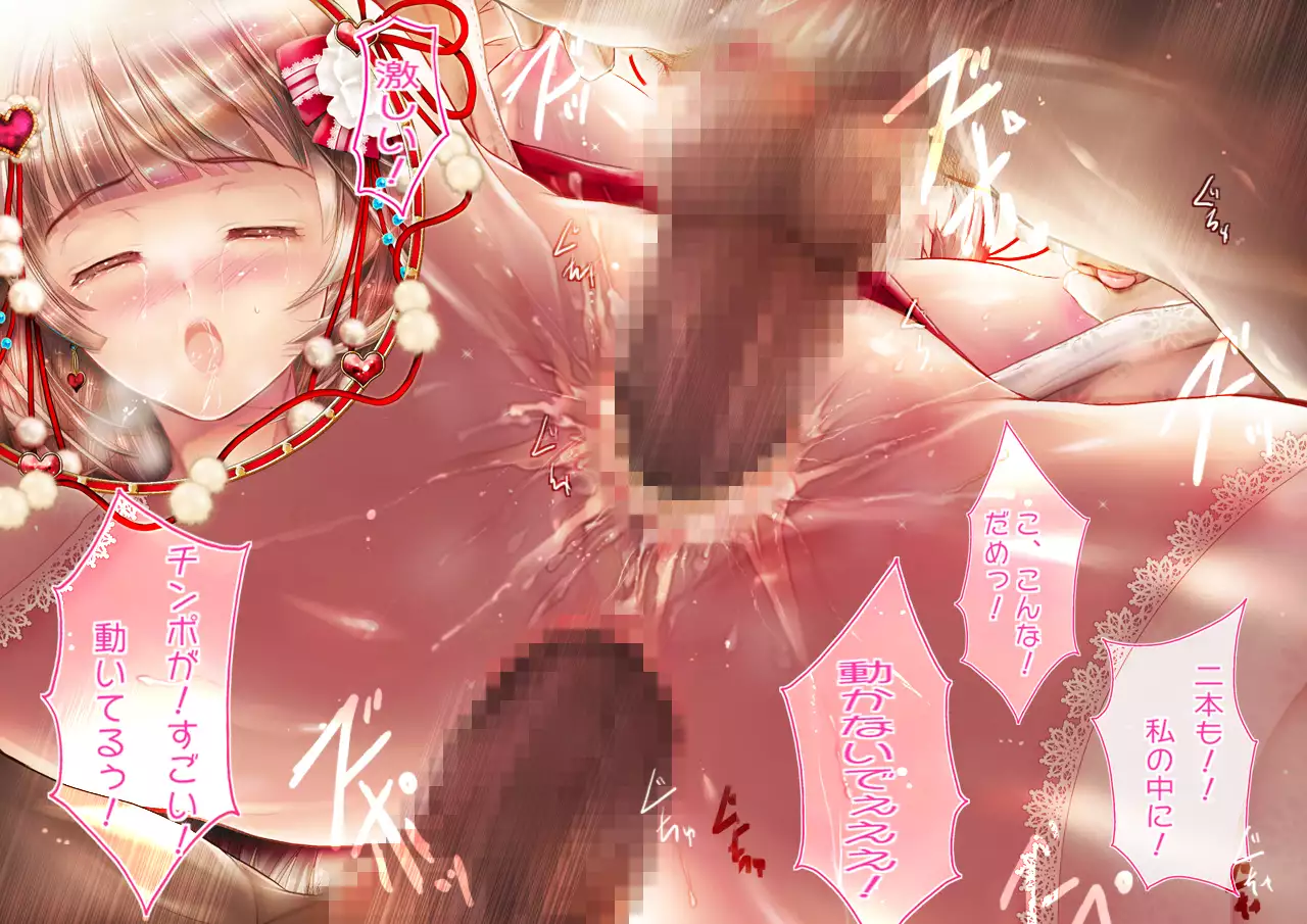 Mesuinu no Kusari IF ~Miko o Haramasu Monogatari~