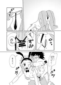 [Cashew] Bunny Girl Daisakusen! (Fairy Tail)