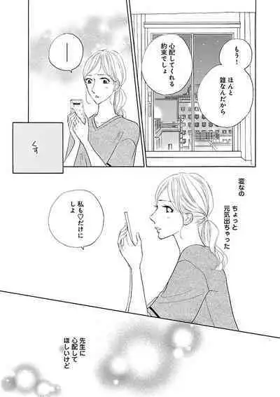 Renai LoveMax 2023-06