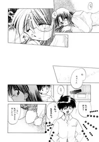 [Usami Wataru] Shojo tsushin