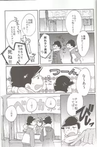 (Kahou wa Nete Matsu) [Torikagoya (Mozu)] please,please,please!! (Osomatsu-san)