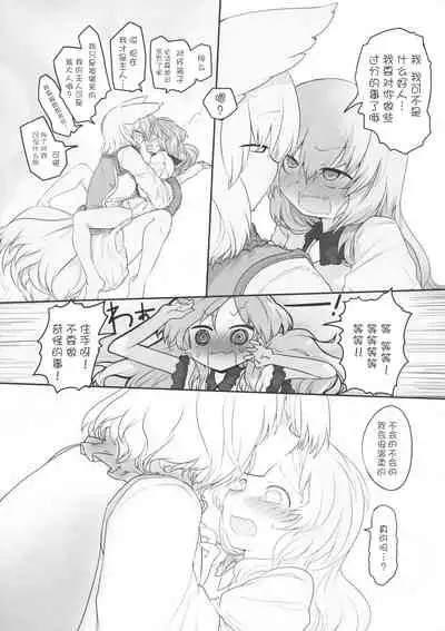 Rental Shikigami Pet