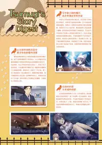 SABBAT OF THE WITCH OFFICIAL VISUAL FAN BOOK