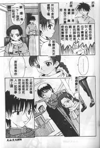 [Mario Hayashi] Mario Net [Chinese]