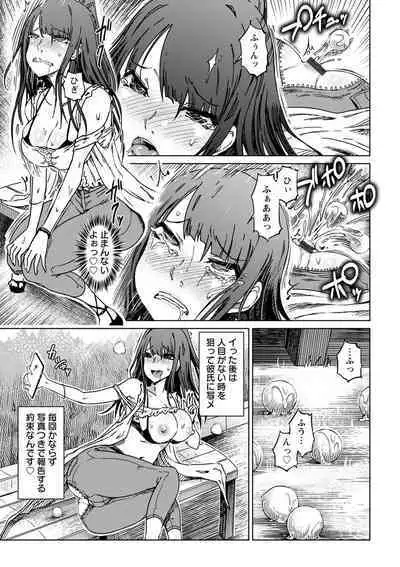 変態どすけべライフ