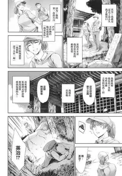 Anata no Oku-san Uwaki Shitemasu yo