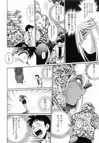 [Manabe Jouji] Ring x Mama 1