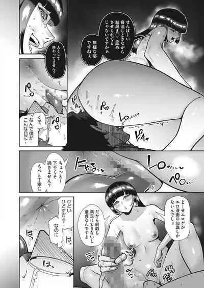 COMIC HOTMILK 2023-10