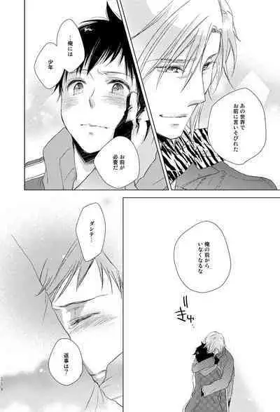 Sayonara no Nemuru Suna