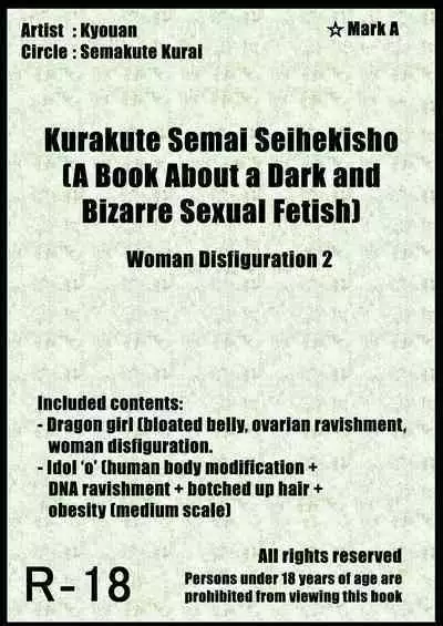 Kurakute Semai Seihekisho Vol. 3 Shikome-ka 2