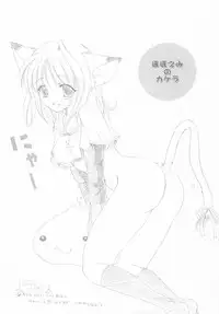 [Hisuitei (Izumi Tsubasu)] Hohoemi no Kakera (Ragnarok Online)