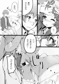 [Ume Ice (Naha 78)] Yoshino Sexual (DATE A LIVE)