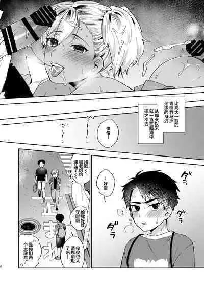 Onee-chan to no Asobikata