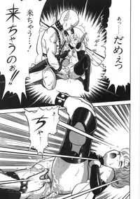 [Kondom] Bondage Fairies Zannin Shimai