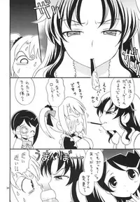 [Hogero Kikaku (Bloomer Hogero)] iXam@s B (THE iDOLM@STER) [Digital]