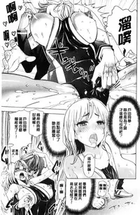 [Enomoto Heights] Ai toka H toka ne [Chinese]