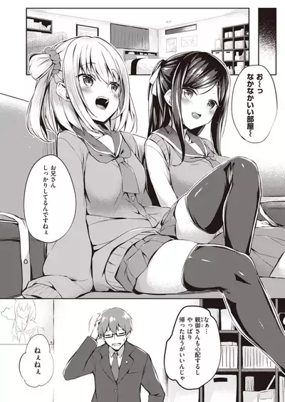 COMIC Shitsurakuten 2020-06