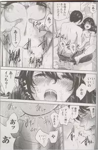 [Shikishiro Konomi] Netoraserare Ch. 27 (Namaiki! 2016-08)