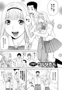 [Yarii Shimeta] I Love! [Decensored]