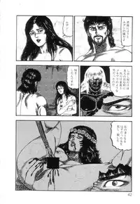 [Sanjou Tomomi] Shiro no Mokushiroku Vol. 2 - Shion Ryoujoku no Shou