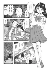 [Satou Marumi] Mayonaka no Sailor Fuku